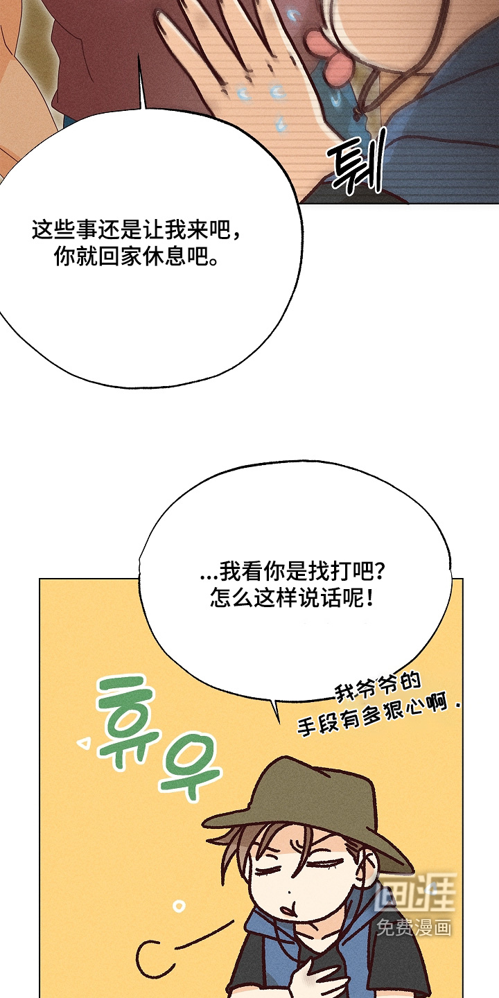 第32话8
