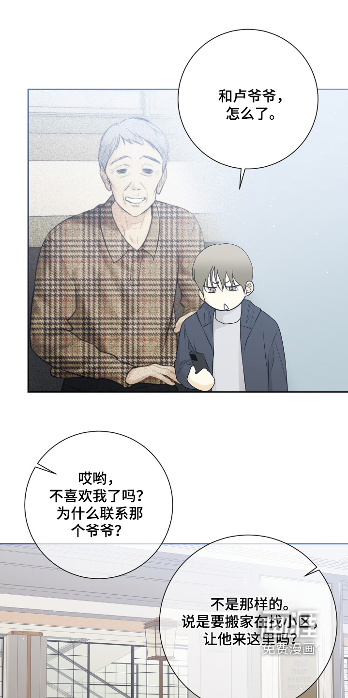第123话7