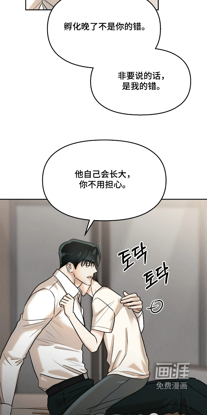 第38话6