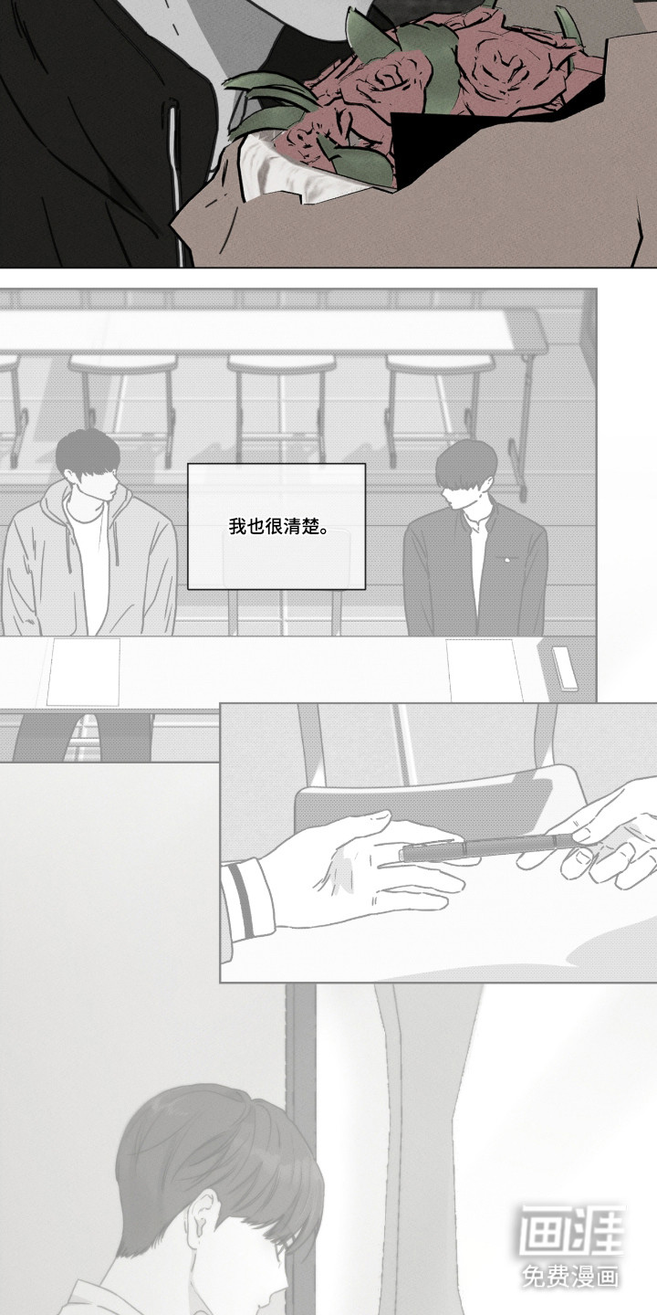 第97话26