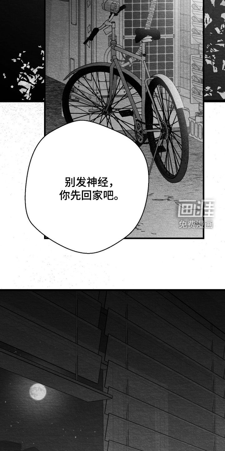 第133话19