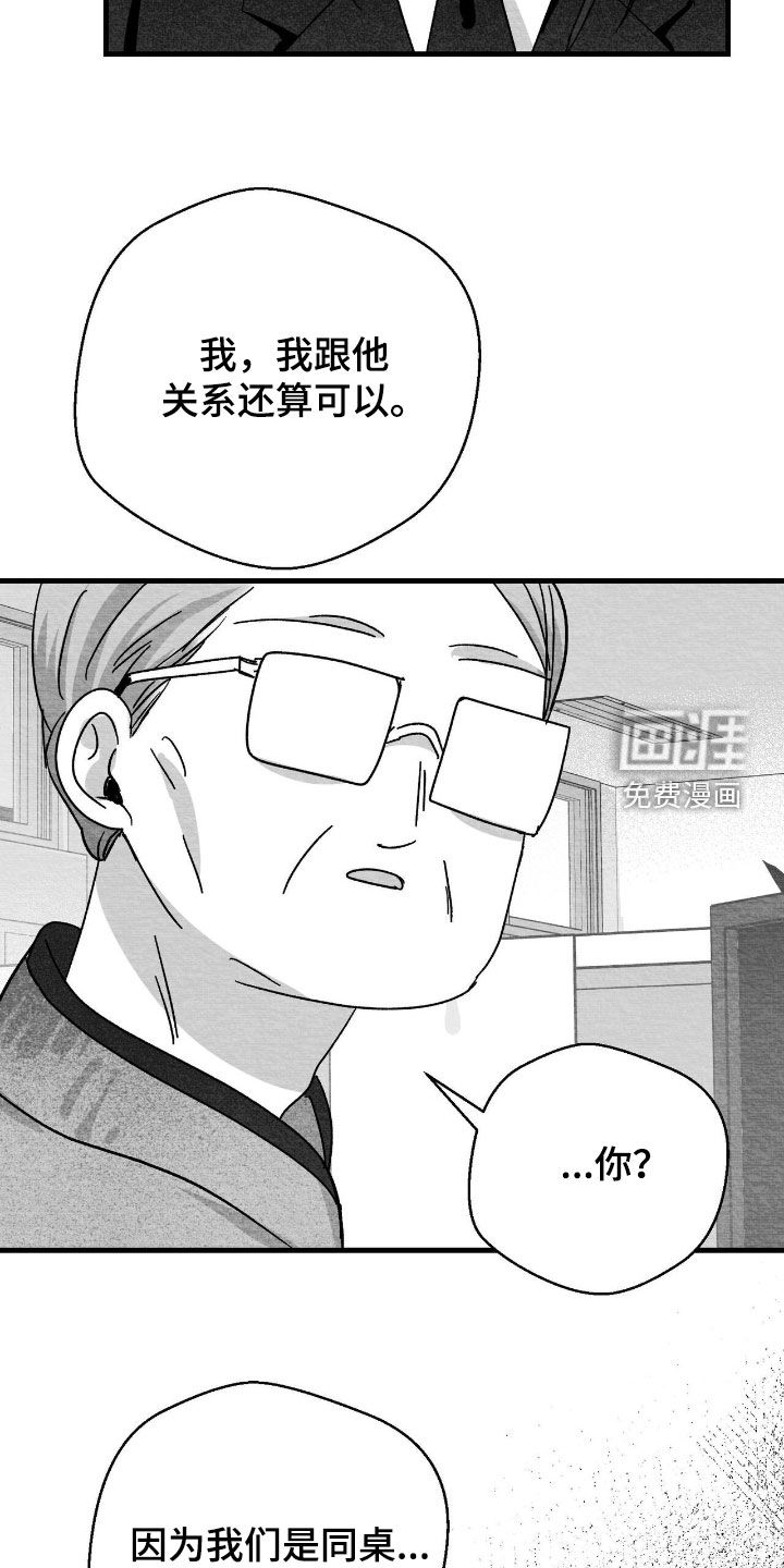 第133话29