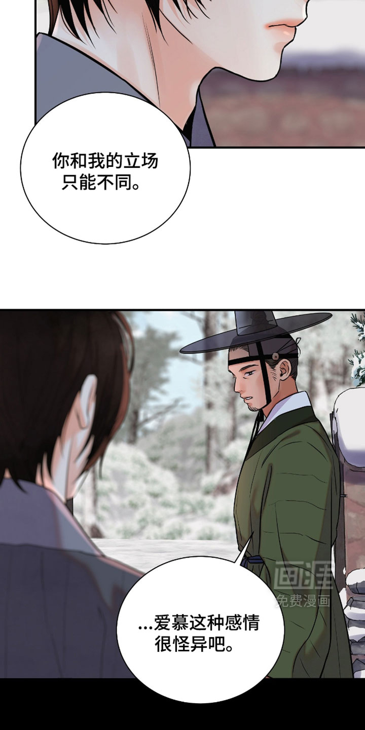 第186话29