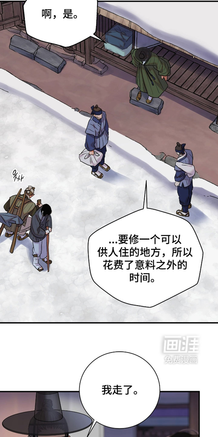 第186话16