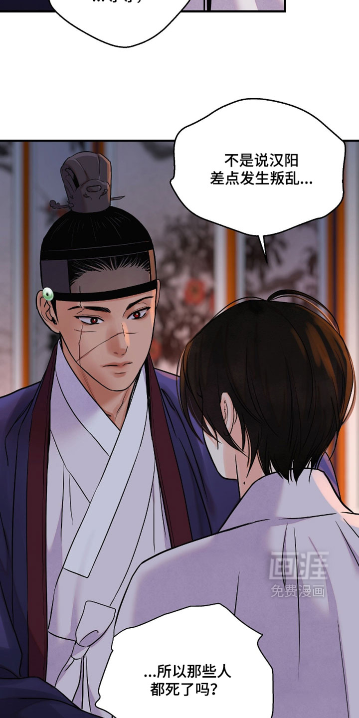 第184话29
