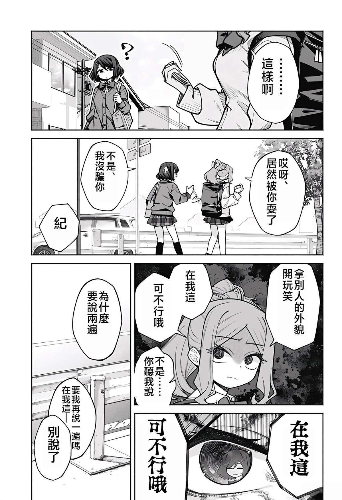 短篇4