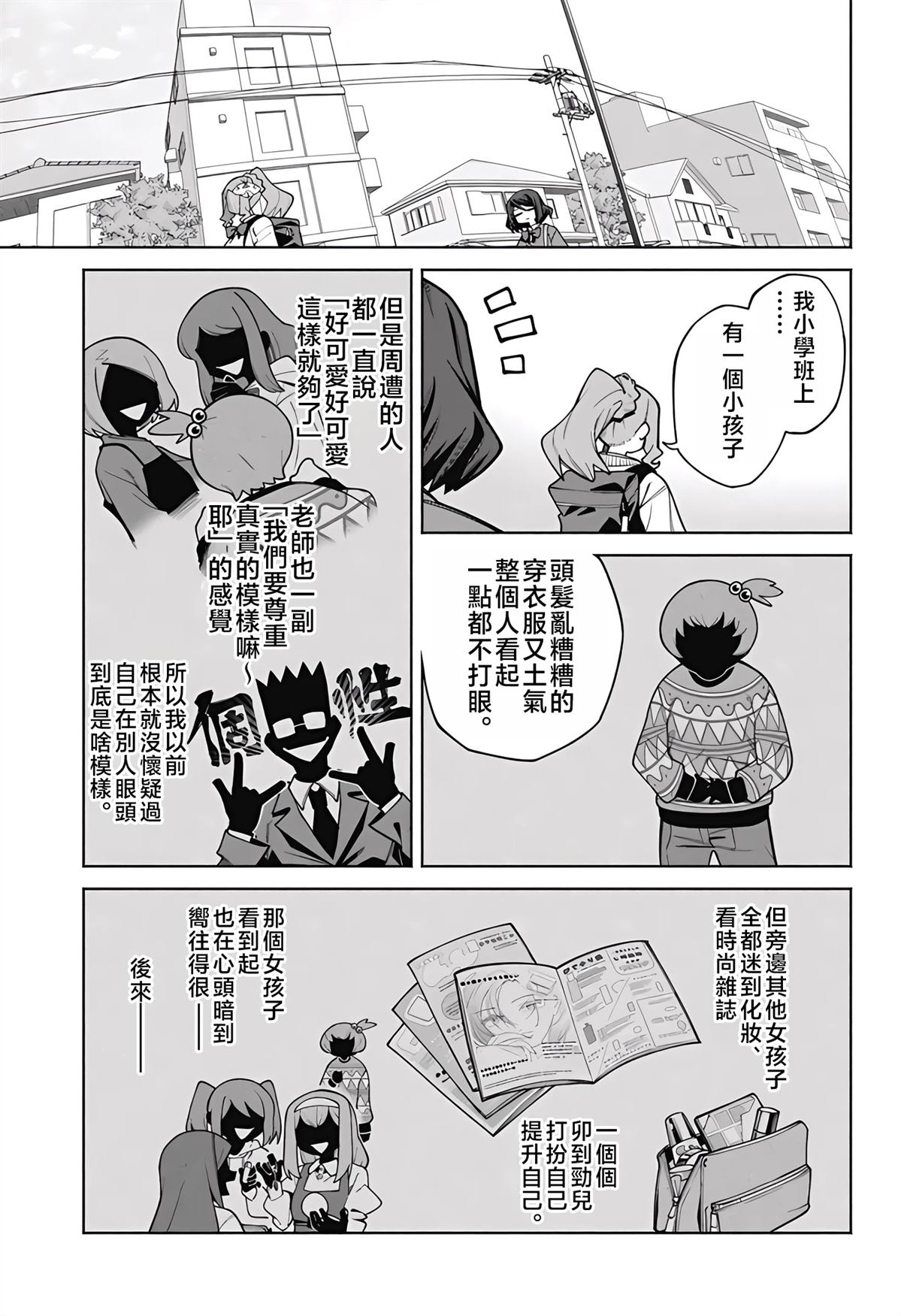 短篇18