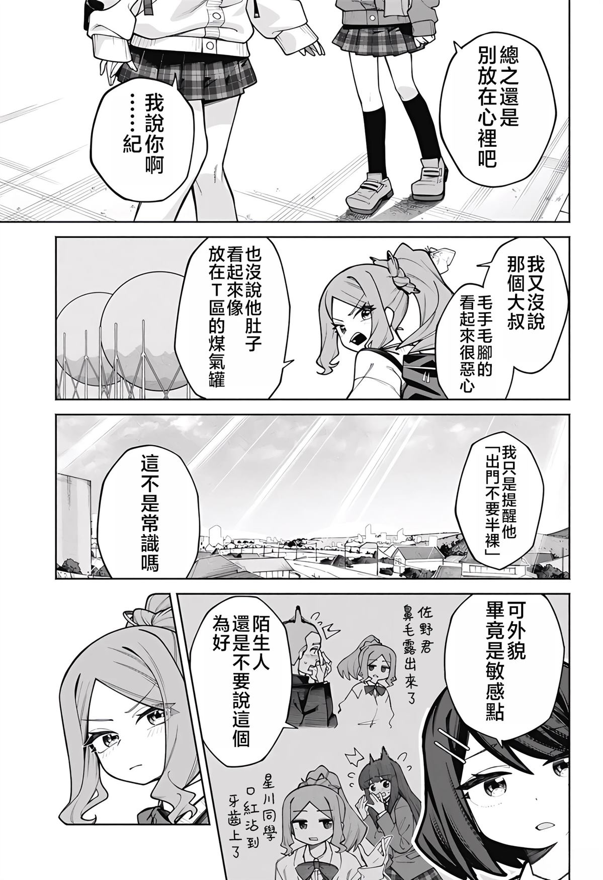 短篇8