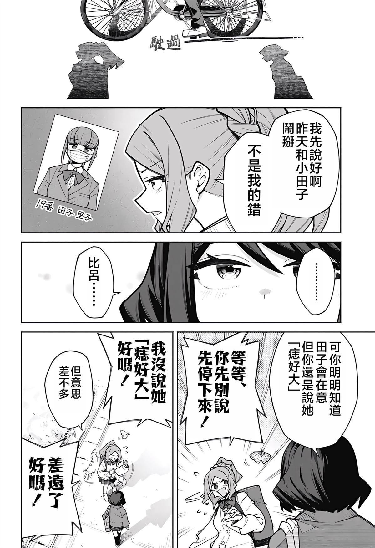 短篇9