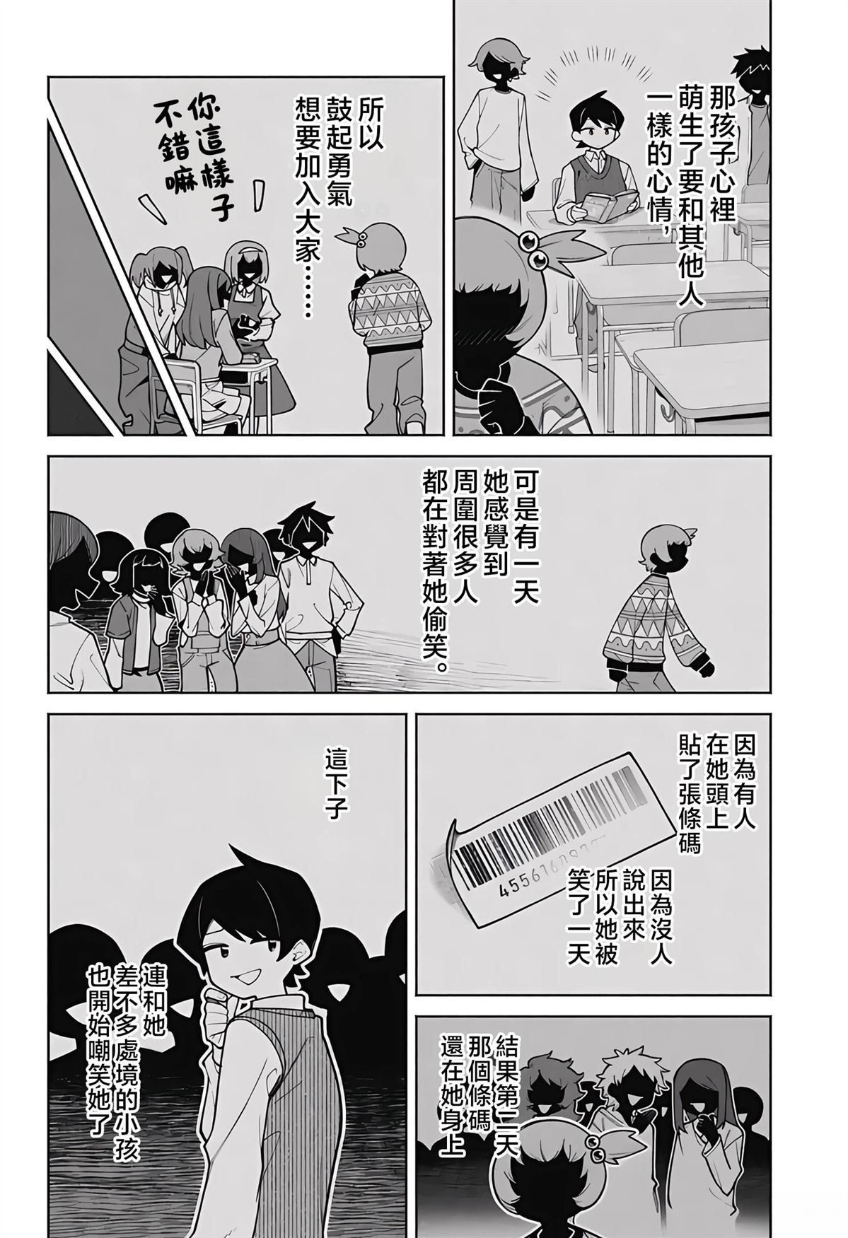 短篇19