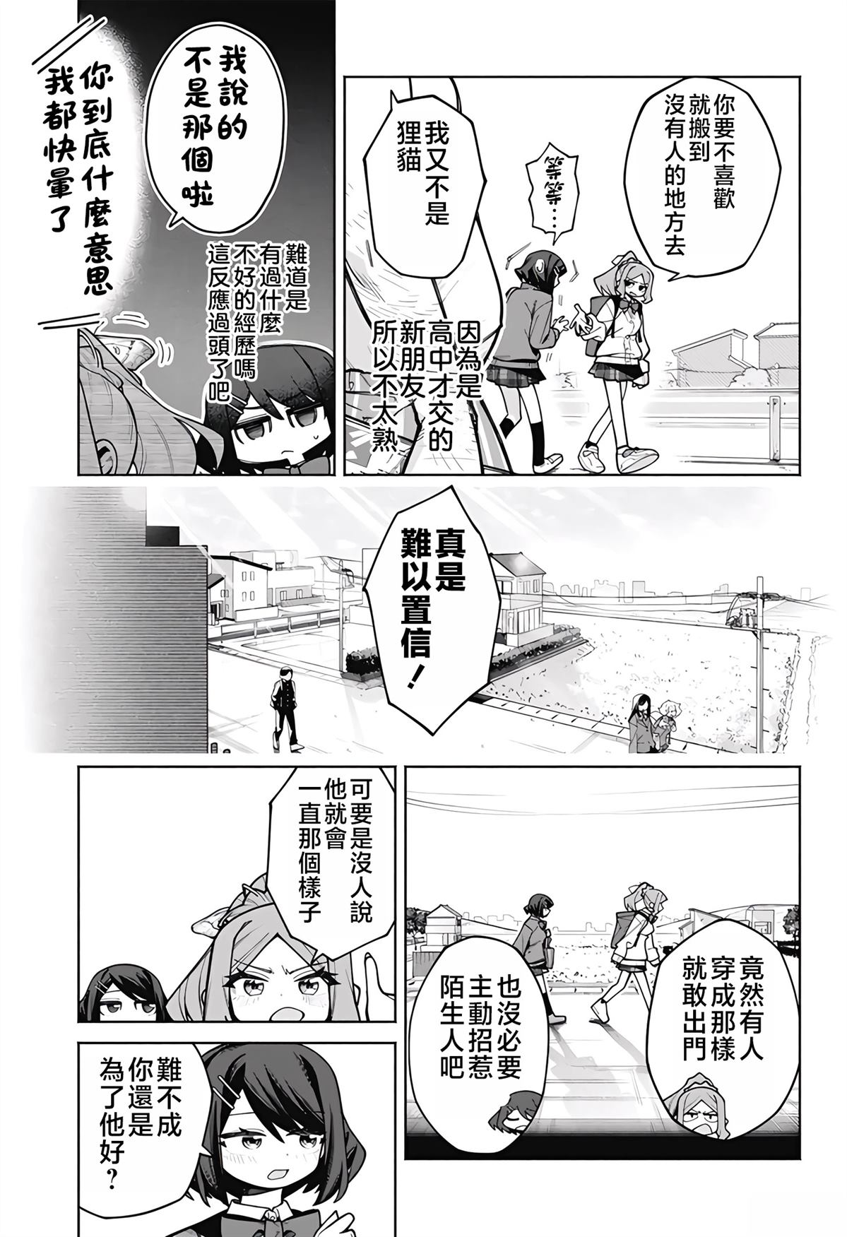 短篇6