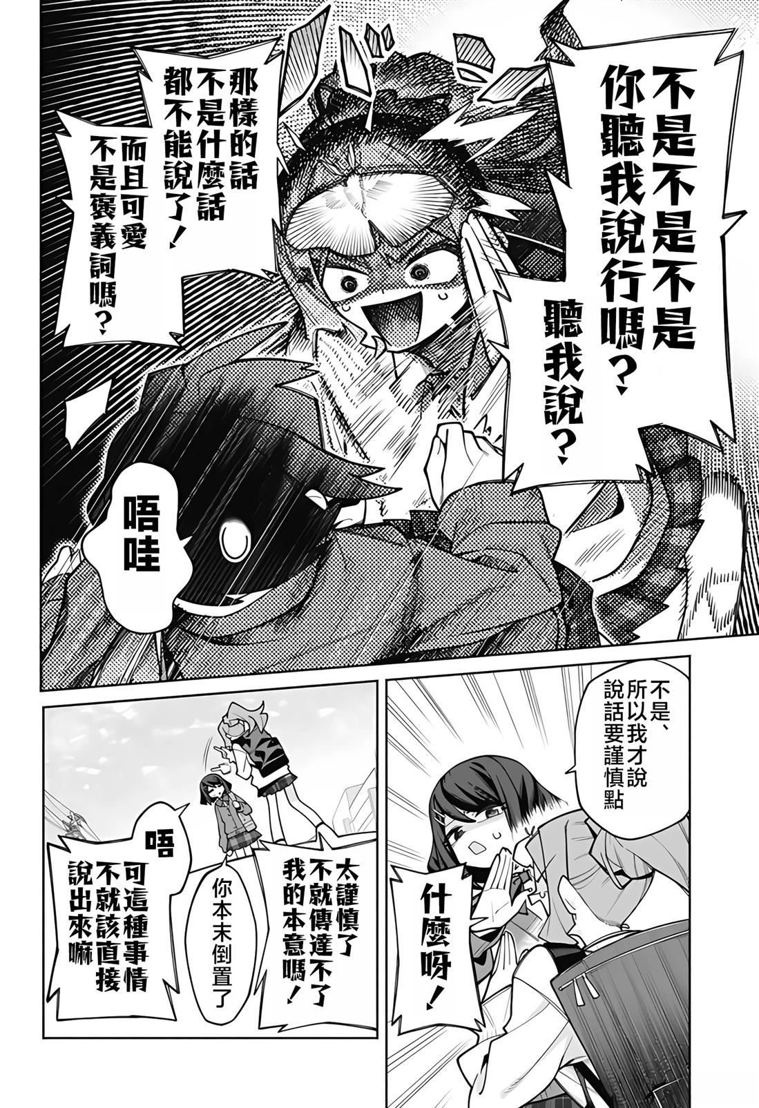 短篇11