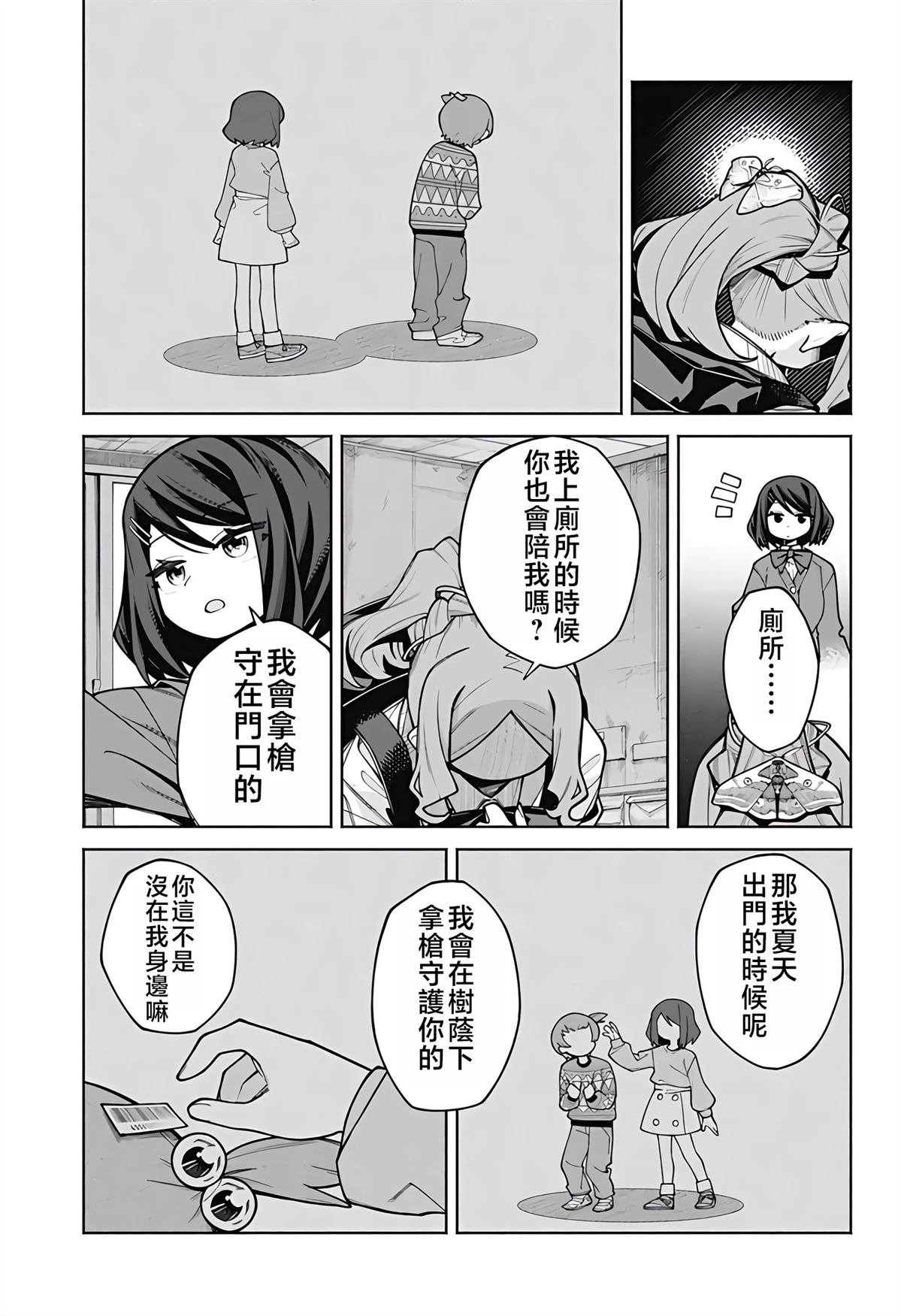 短篇26