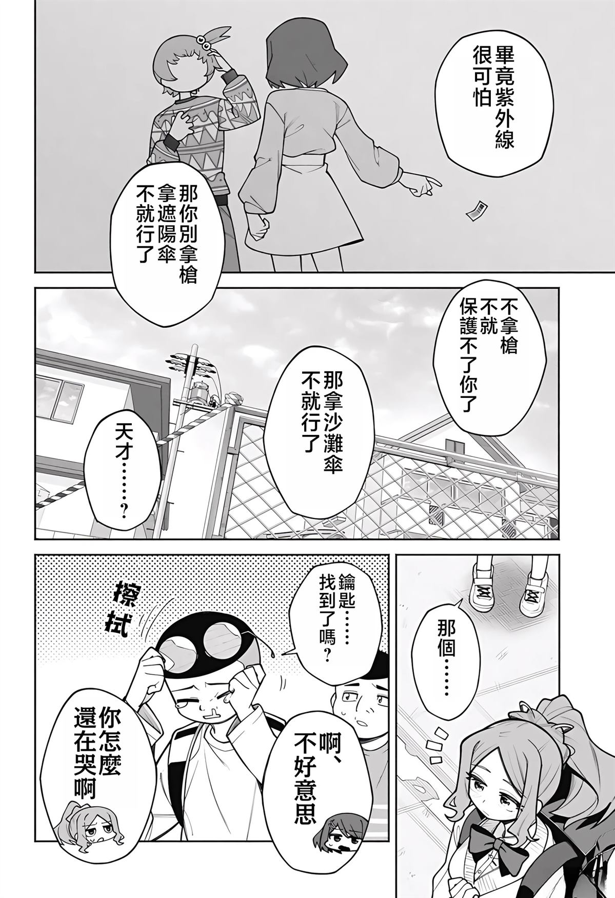 短篇27