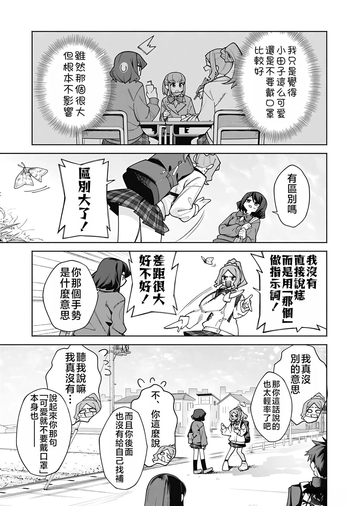 短篇10