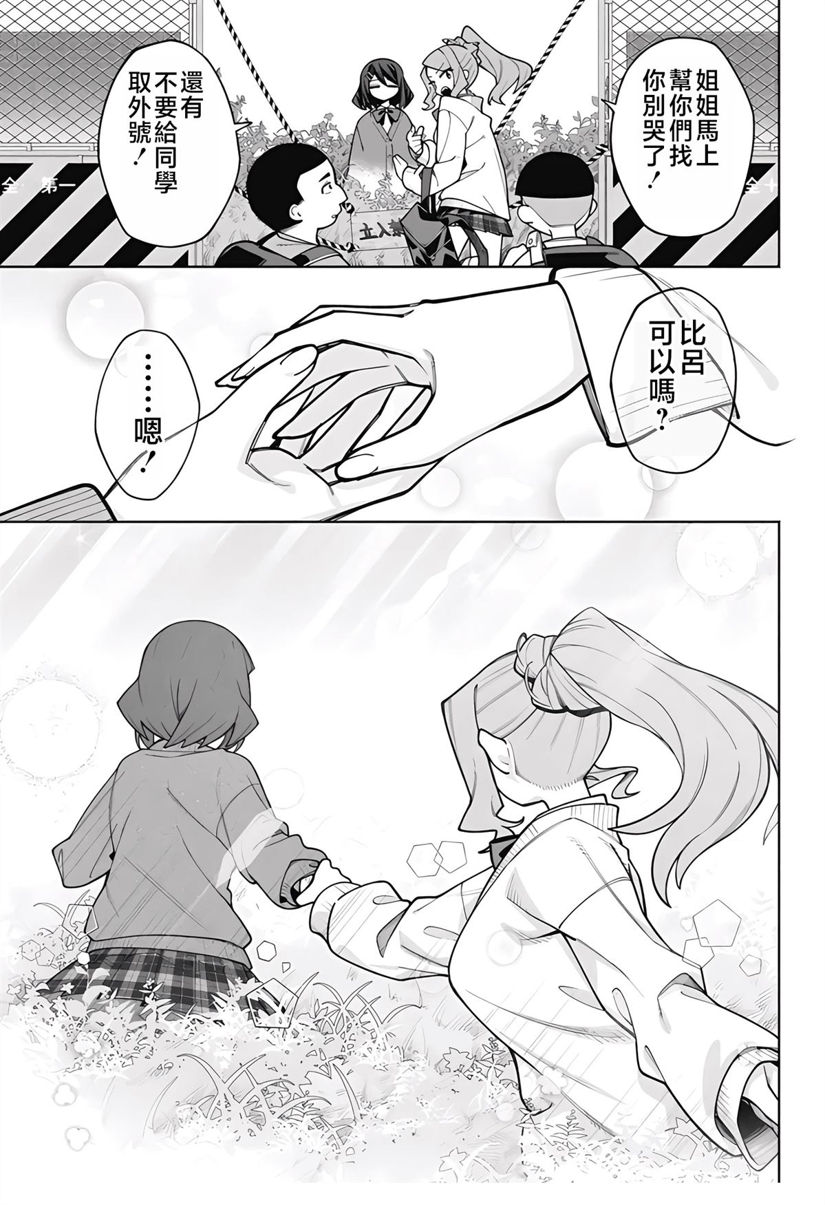 短篇28