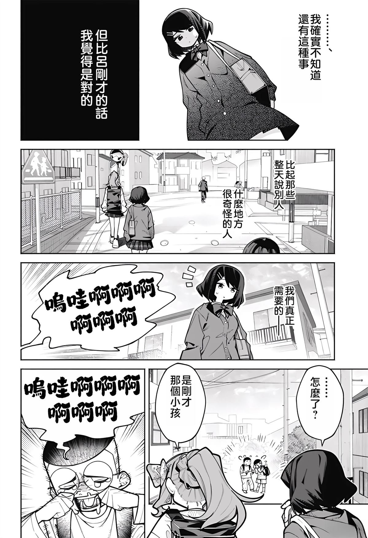 短篇21
