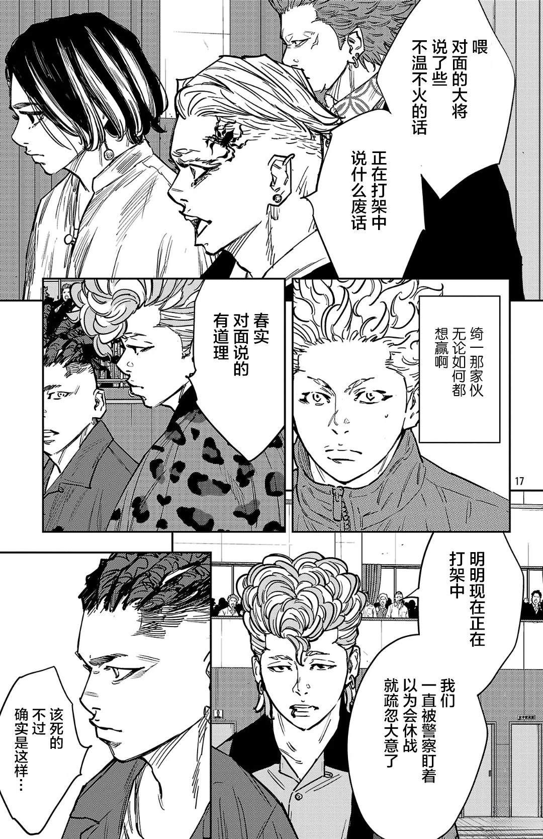 第176话16