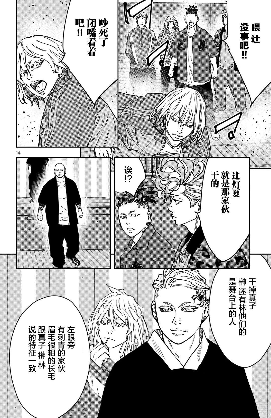 第176话13