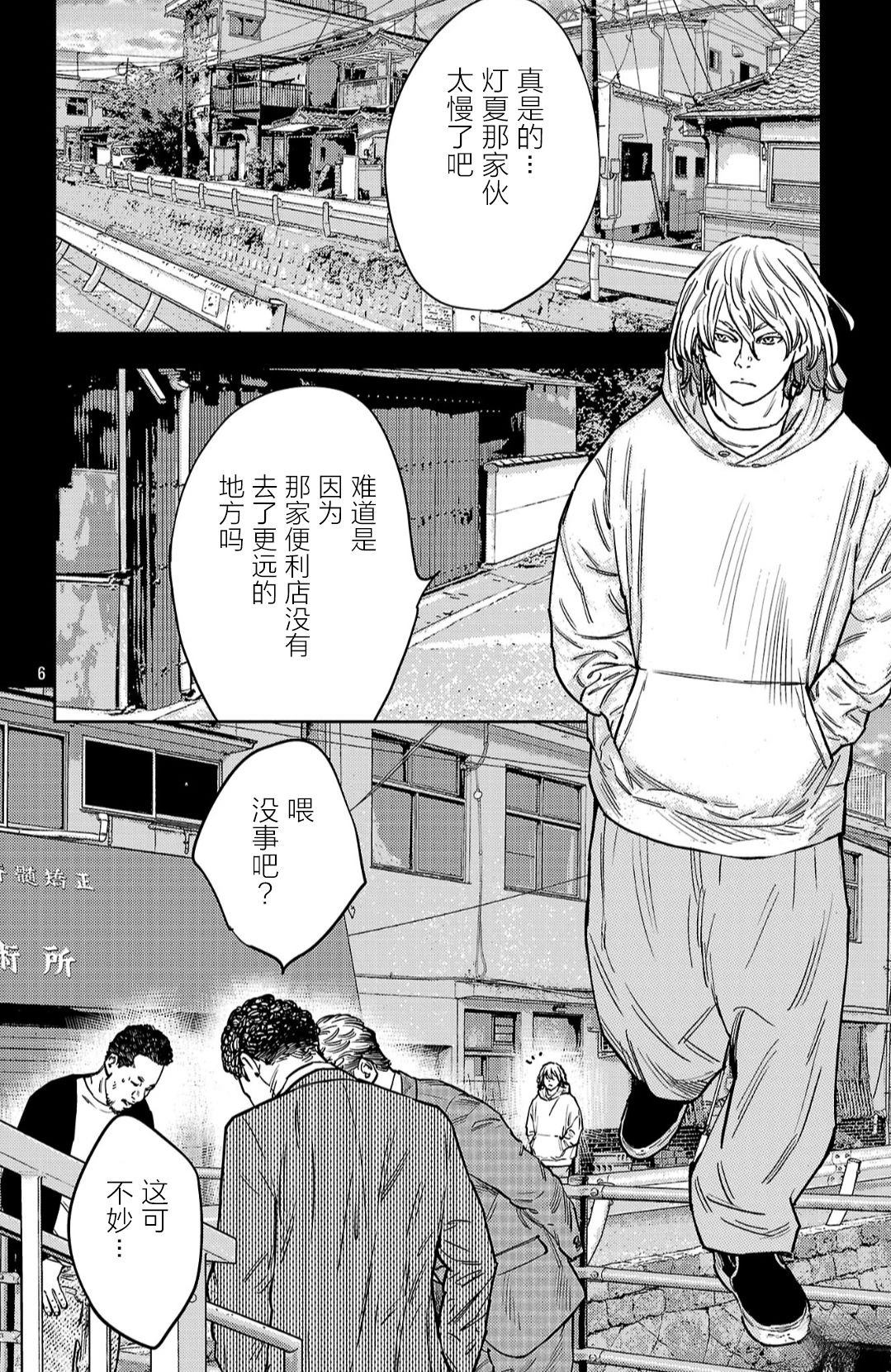 第176话6