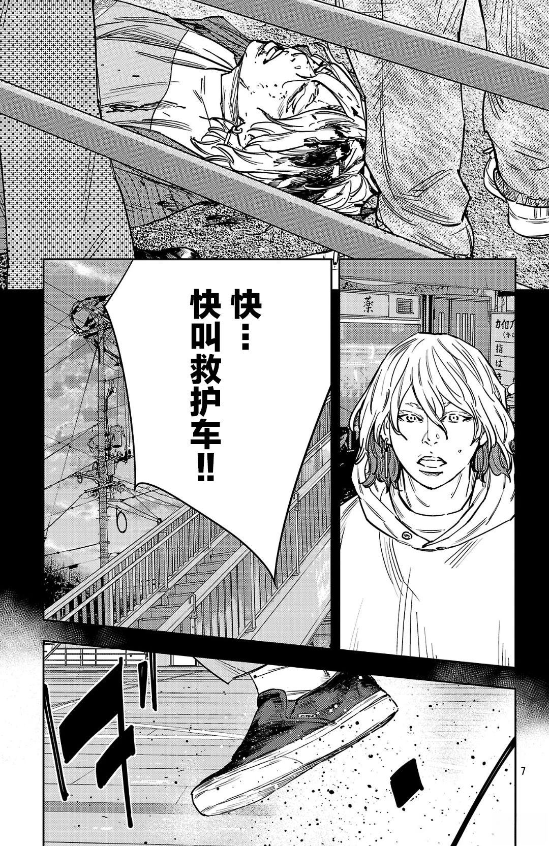 第176话7