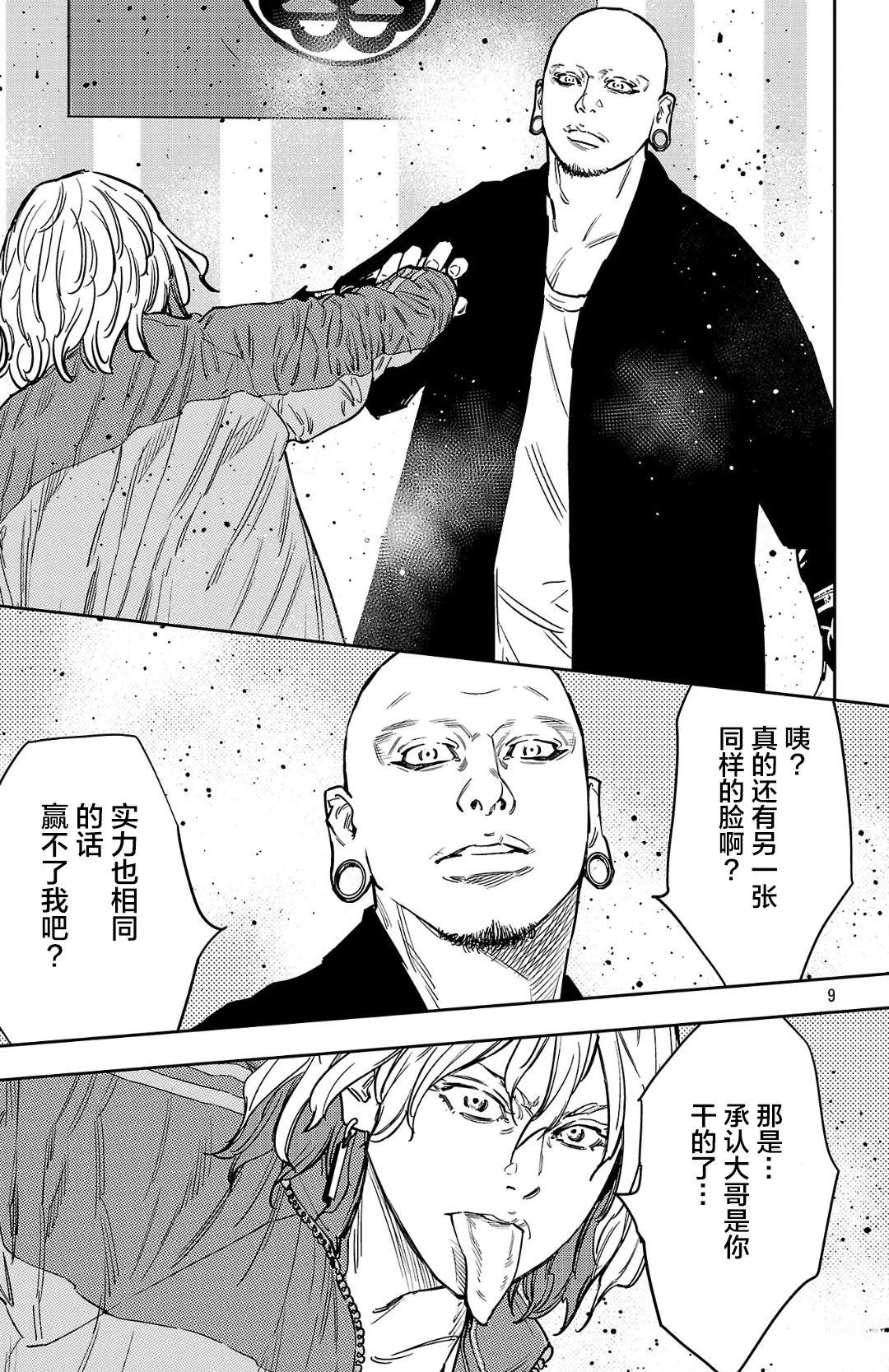 第176话9