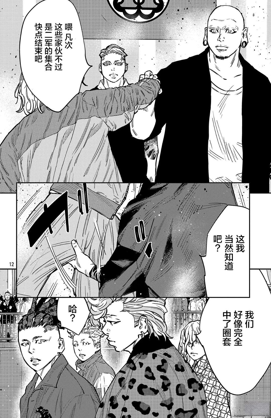 第176话11
