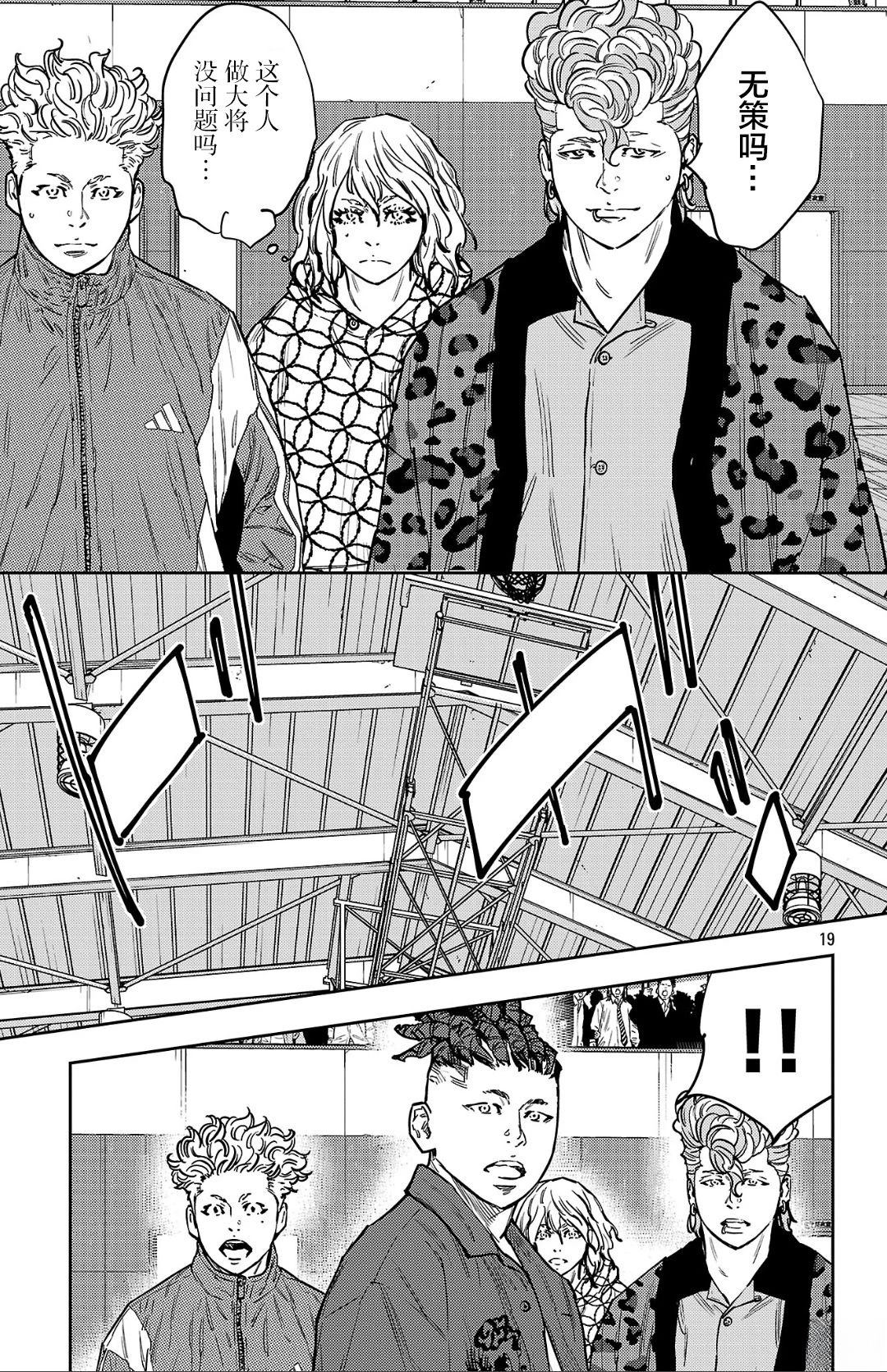 第176话18