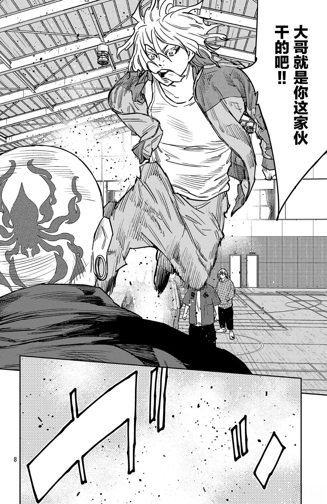 第176话8