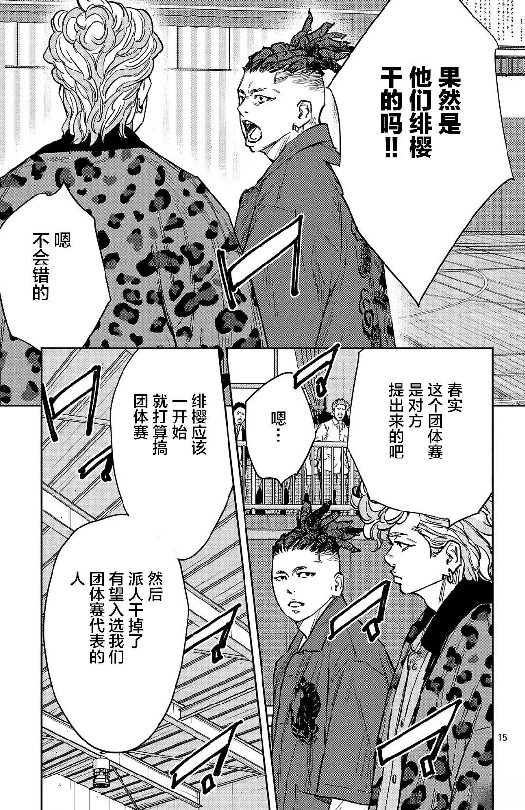 第176话14