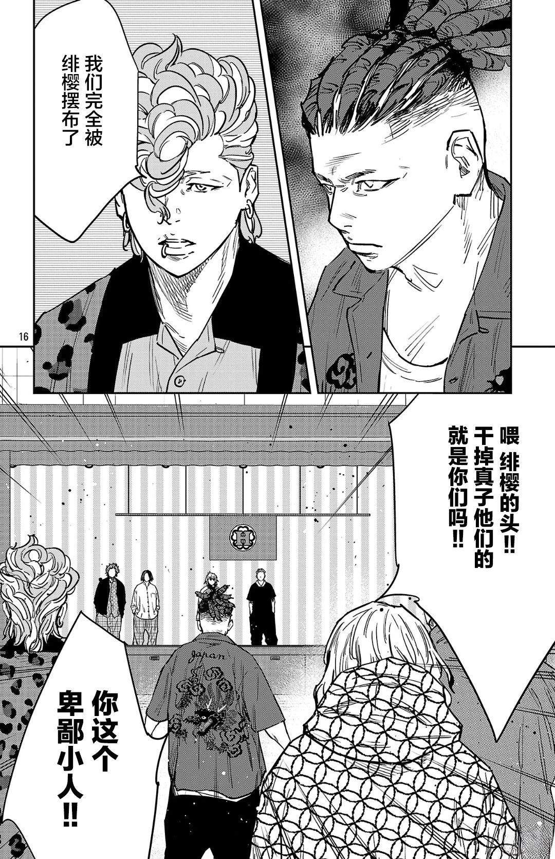 第176话15
