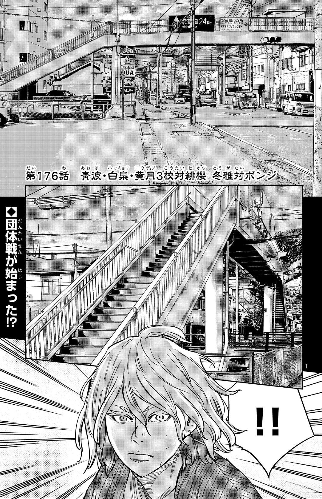 第176话1