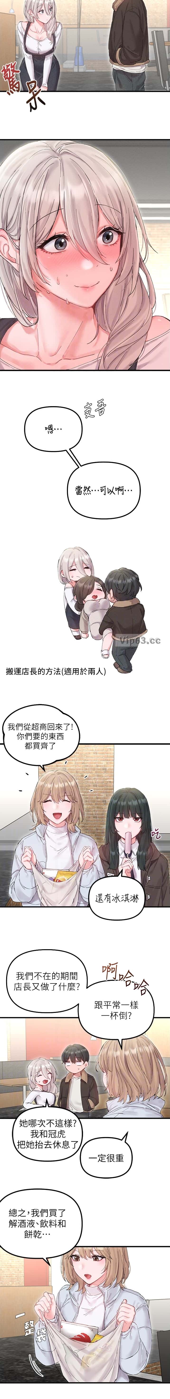 第61话8