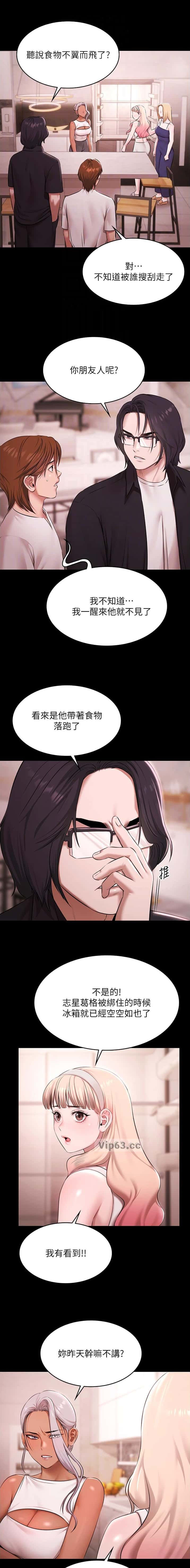 第48话4