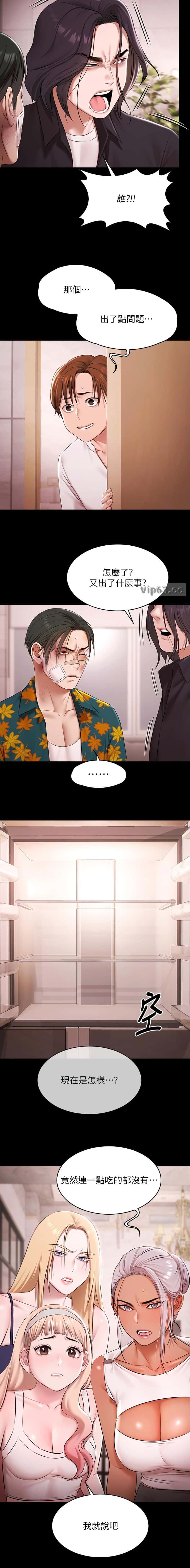 第48话3
