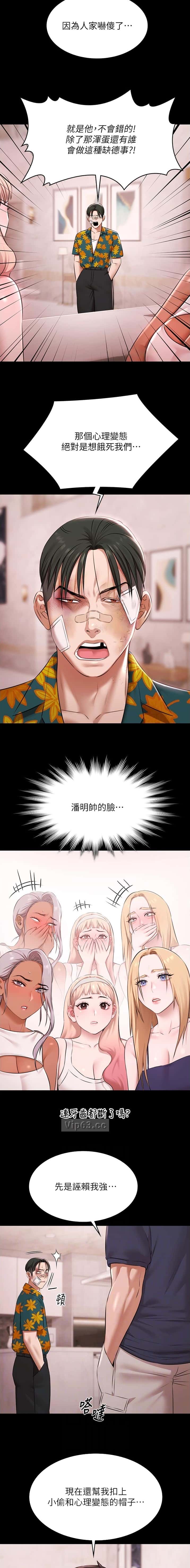 第48话5