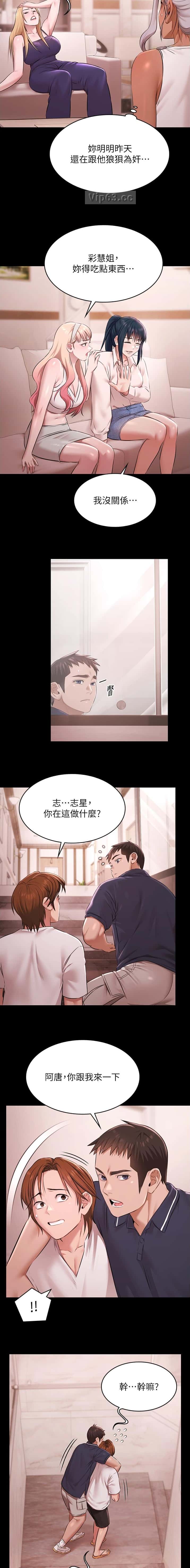 第49话6