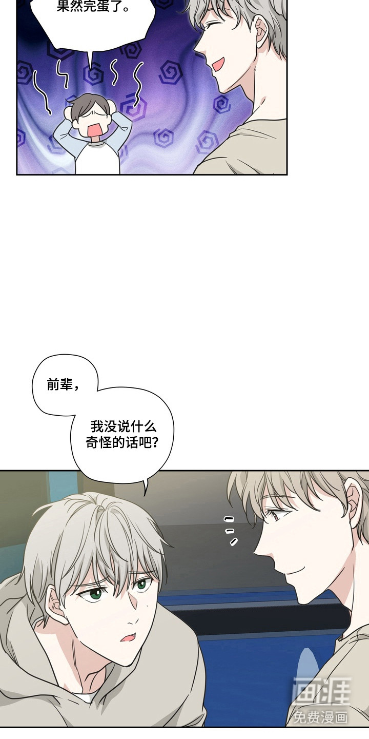 第23话12