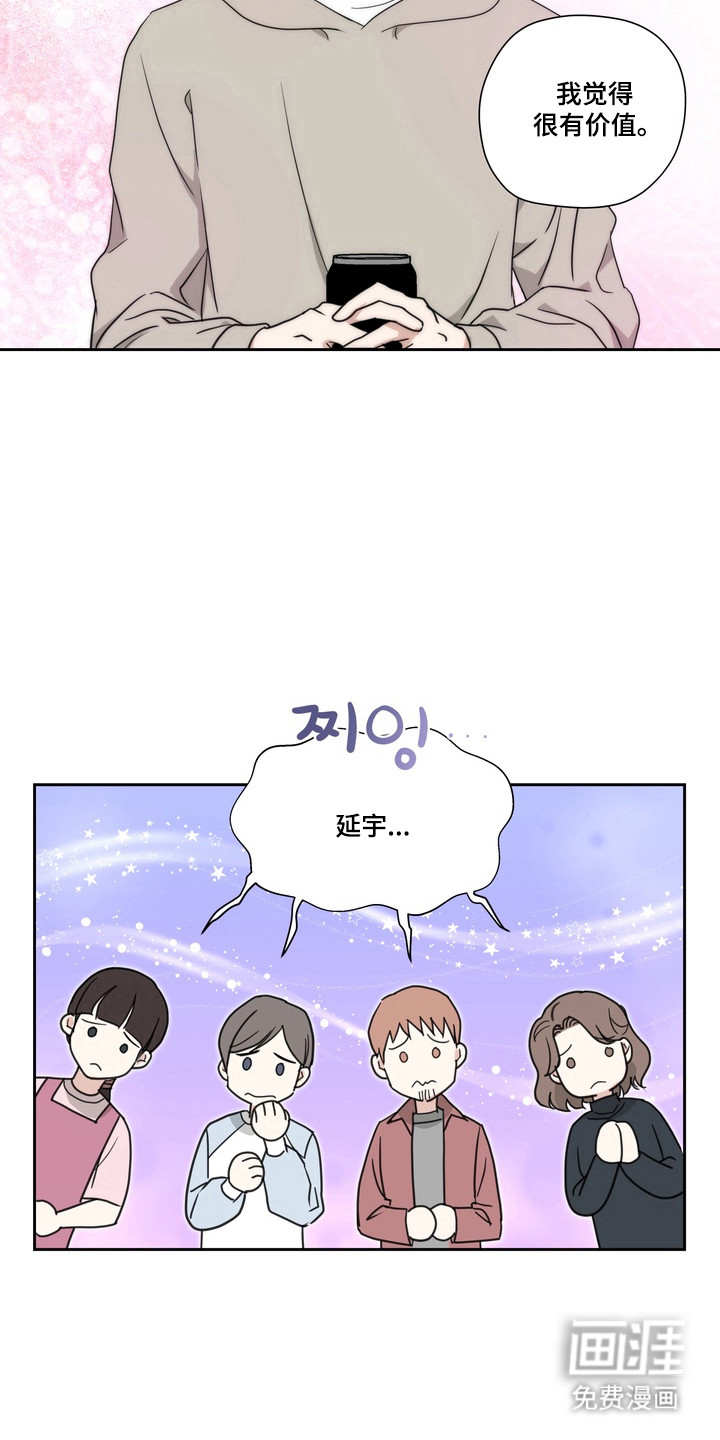 第23话5