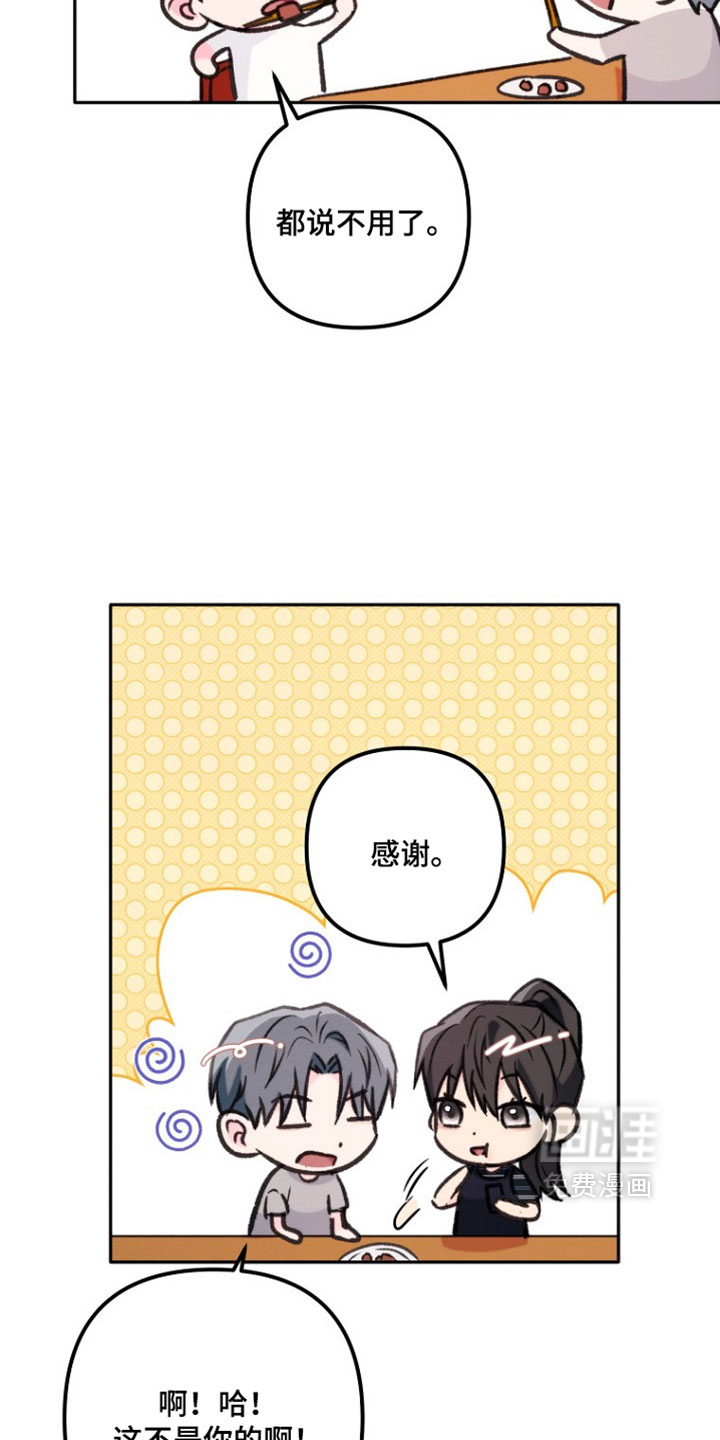 第54话9