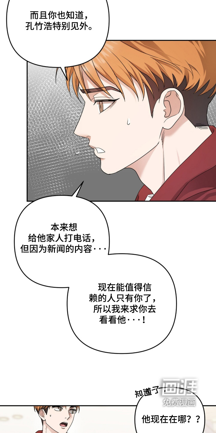 第27话10