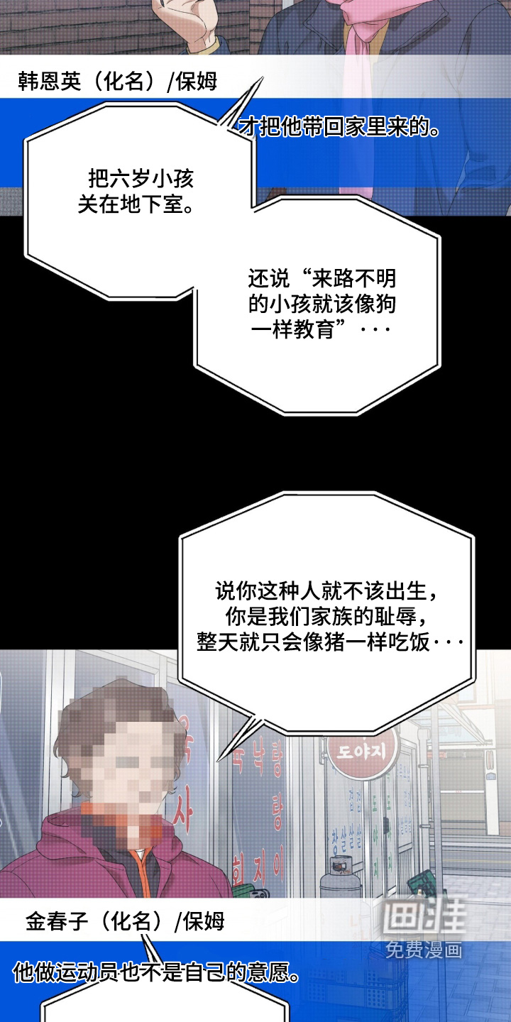 第27话3