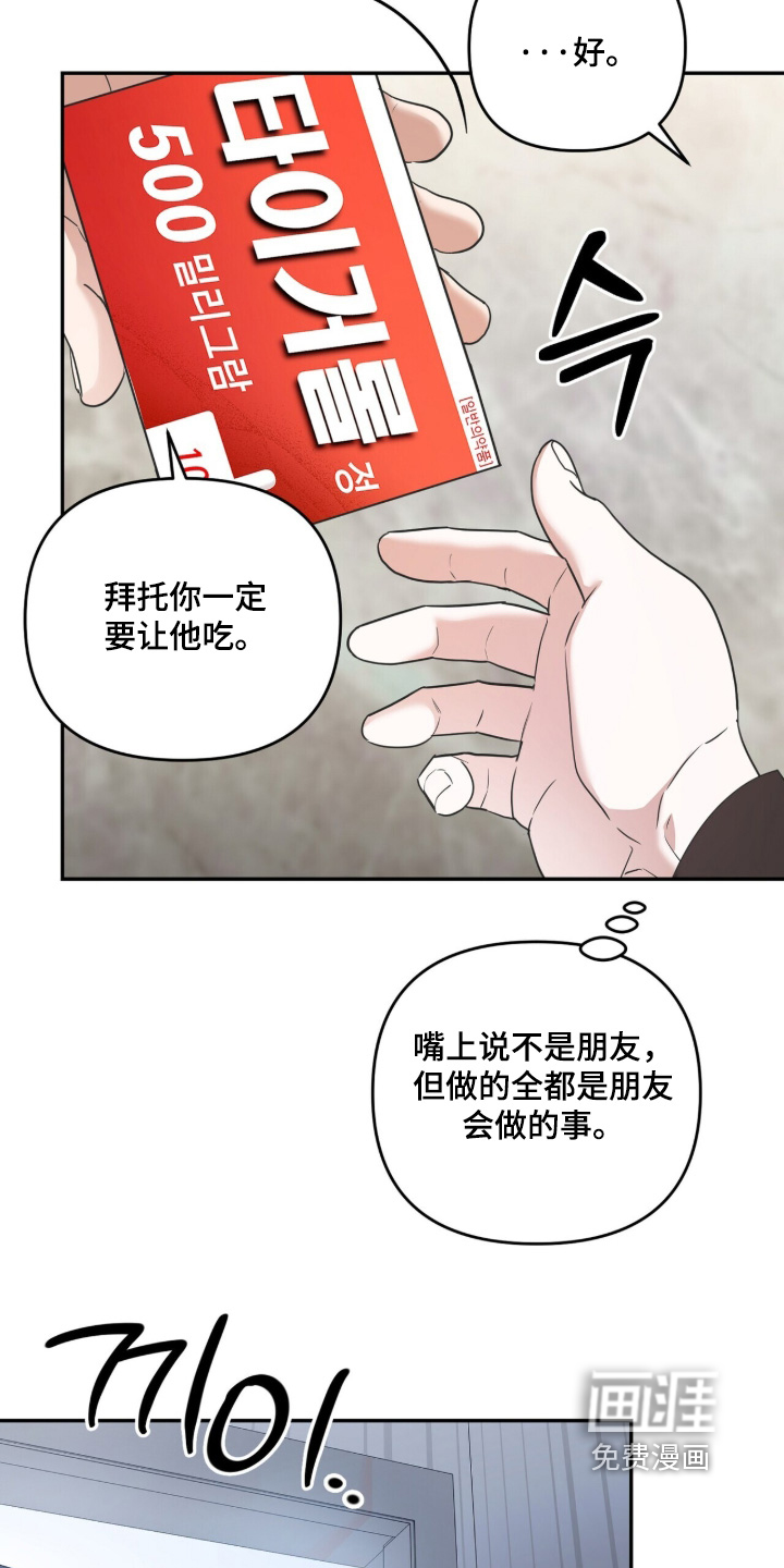 第27话13