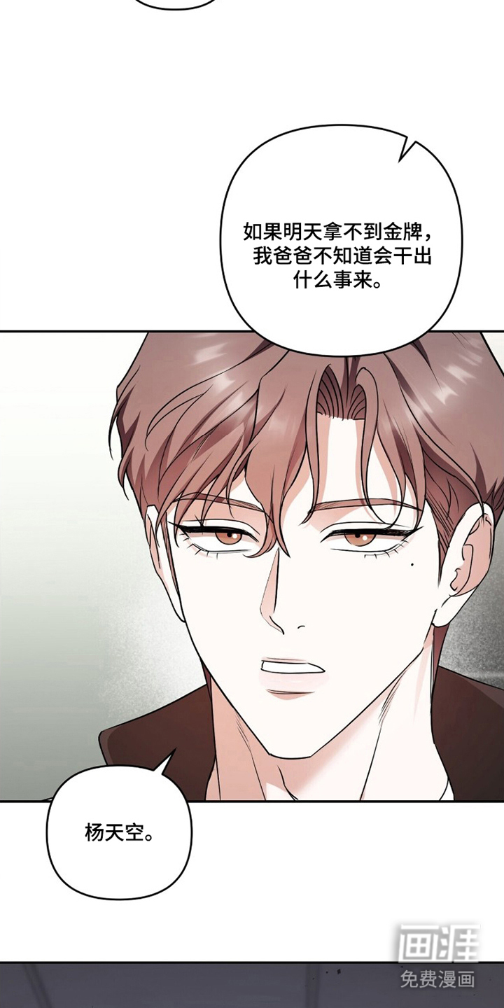 第26话6