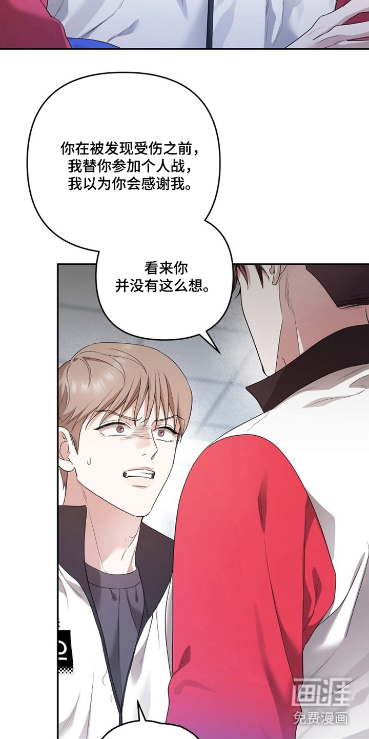 第26话8