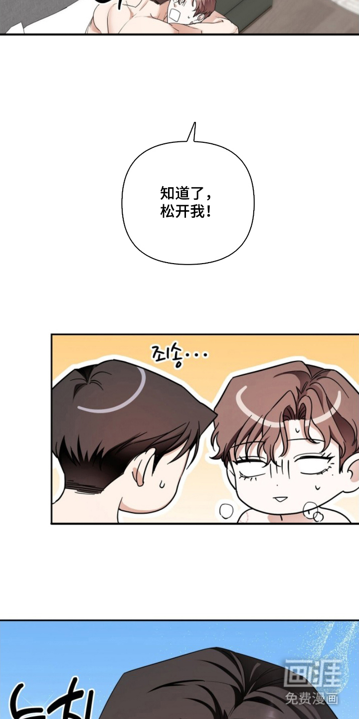 第23话2