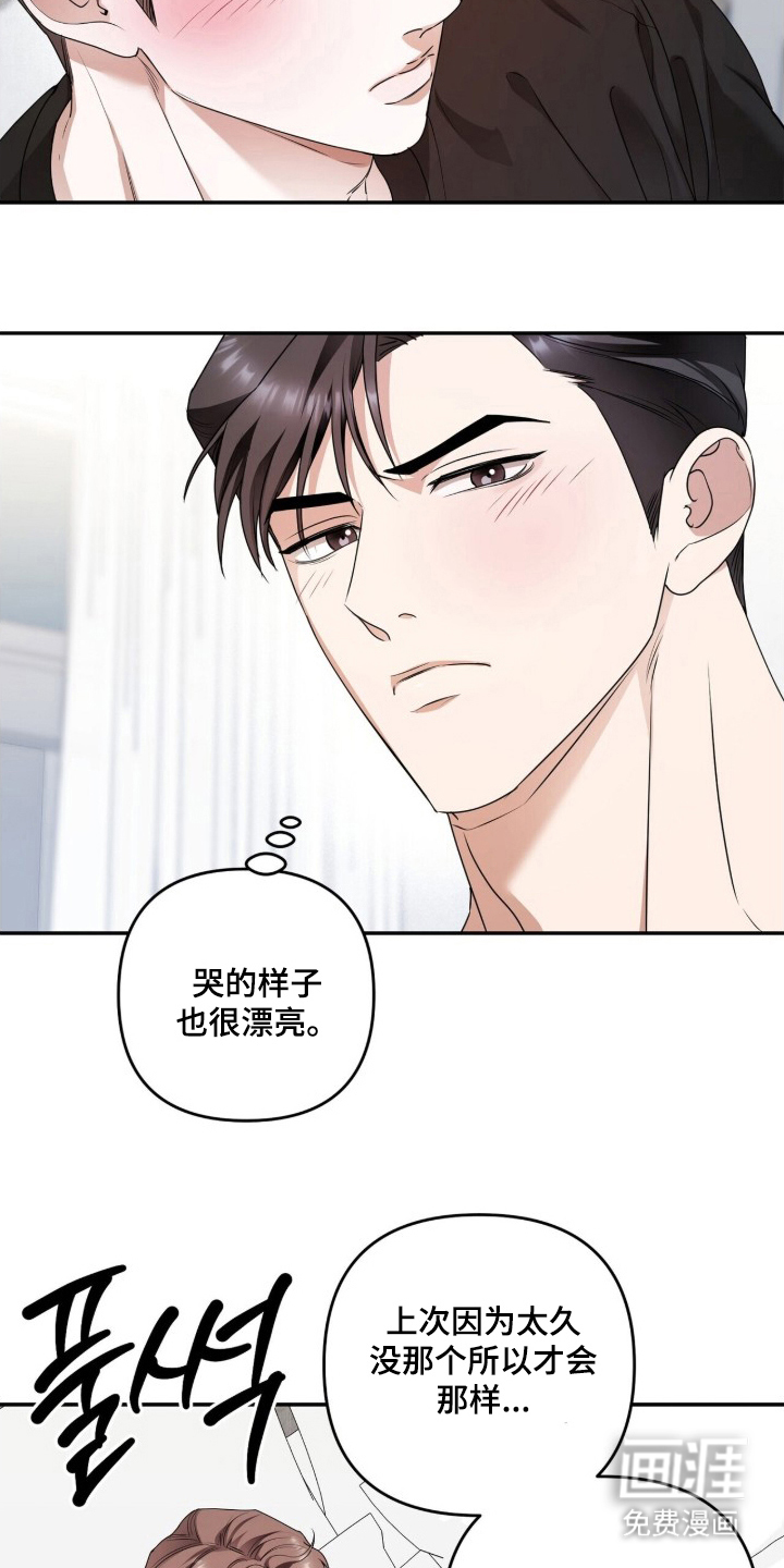 第21话16