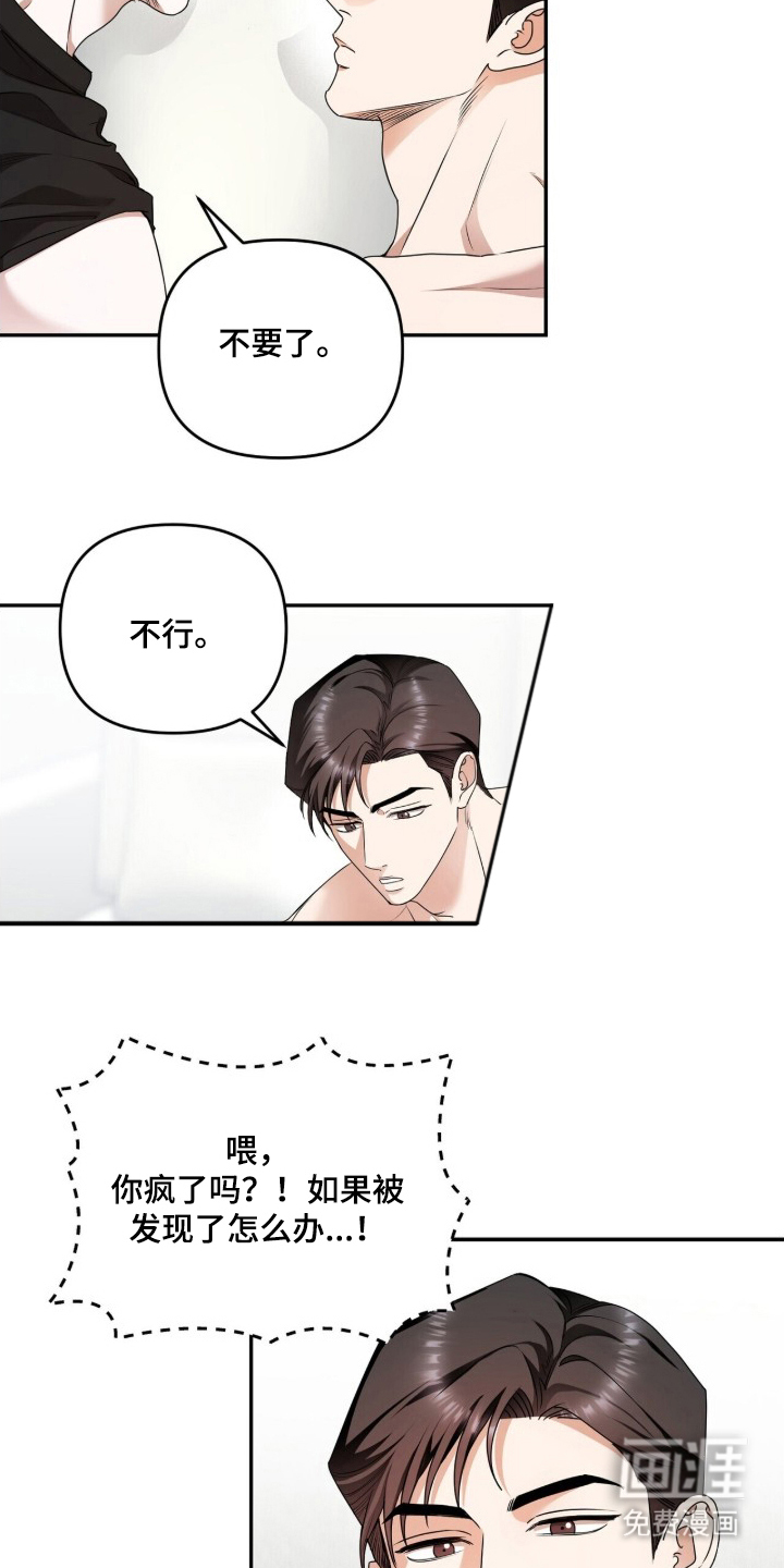 第21话5