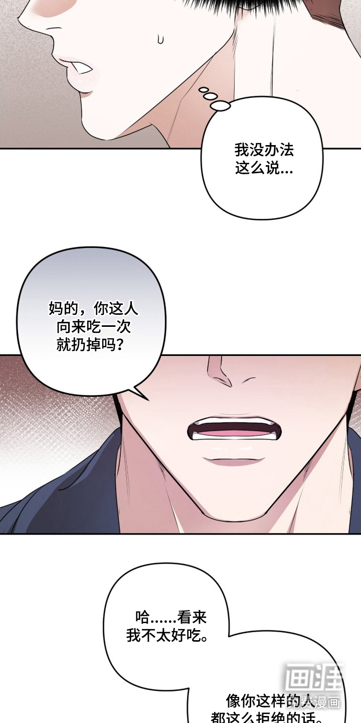 第14话10