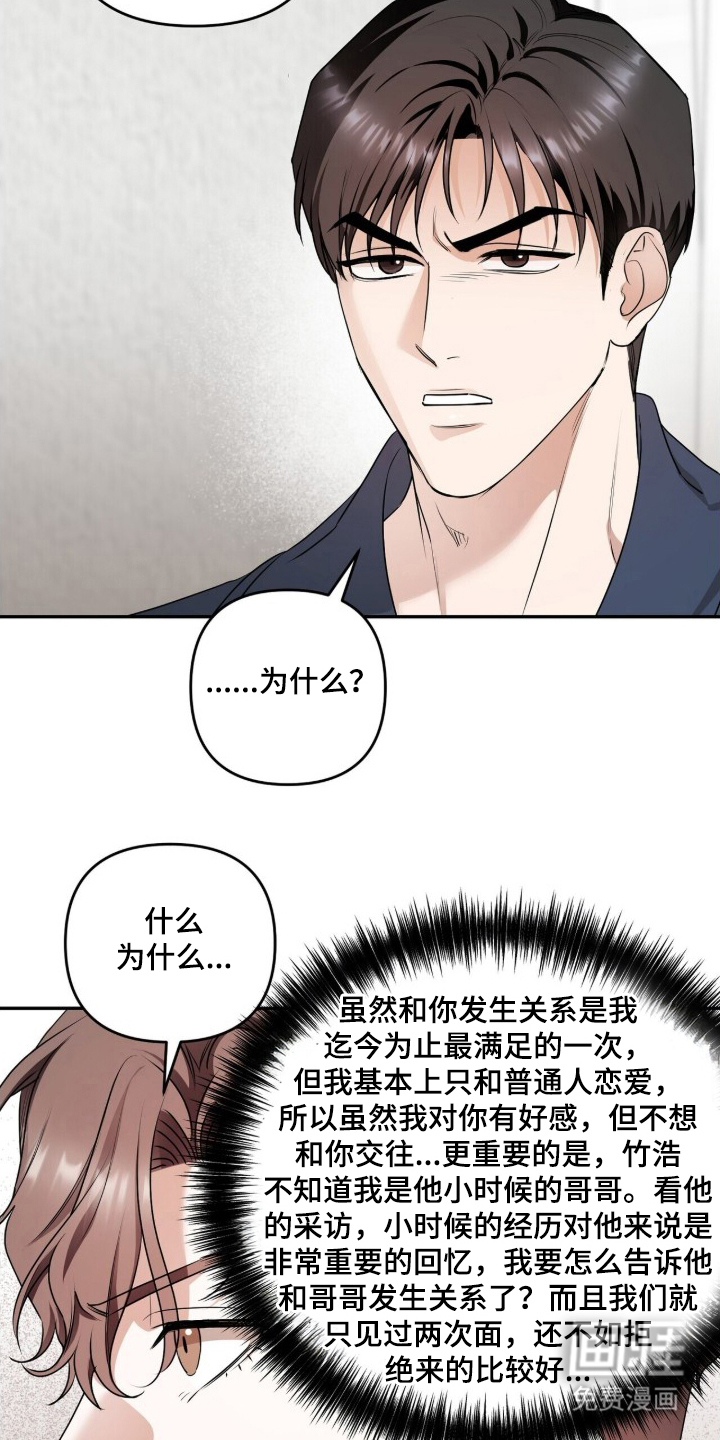 第14话9